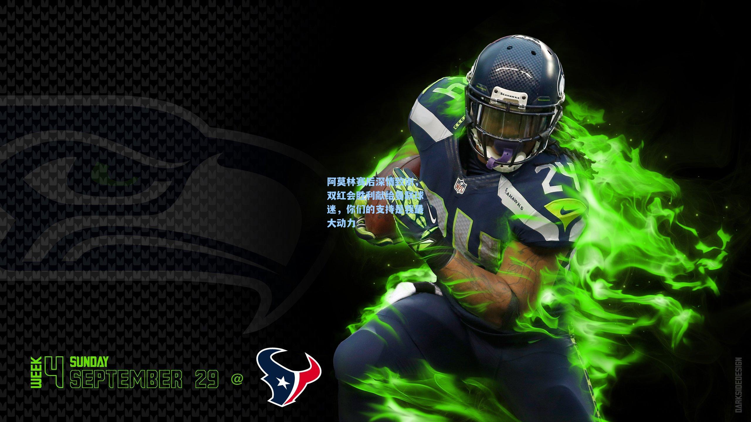 阿莫林赛后深情致谢,双红会胜利献给曼联球迷,你们的支持是我最大动力